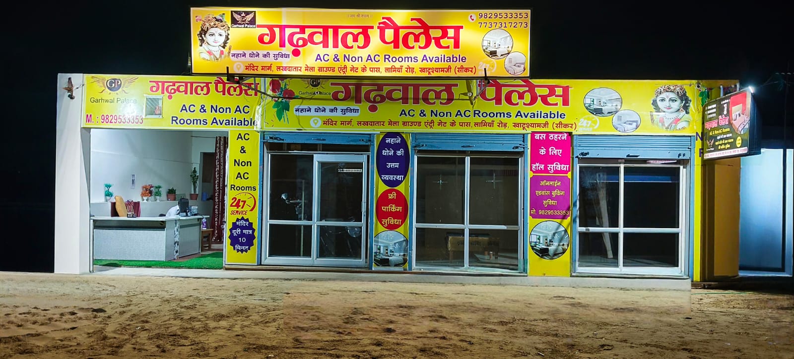 Hotel Garhwal palace khatushyamji img